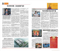 企業內刊