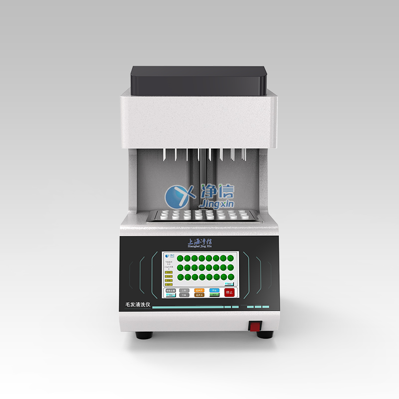 全自動(dòng)毛發(fā)清洗儀 JX-AUTOHIC24
