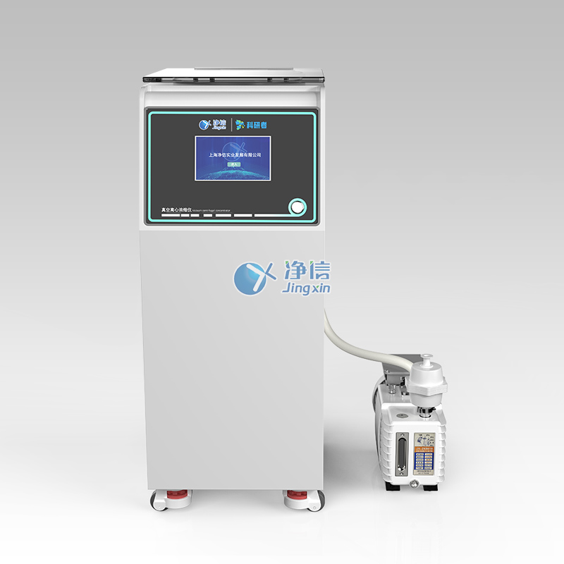 冷凍一體立式款（二合一）真空離心濃縮儀 JX-ZLN-FL2