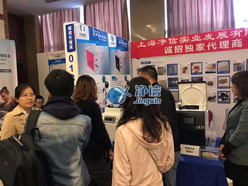 2018年全國植物生物學(xué)大會——上海凈信