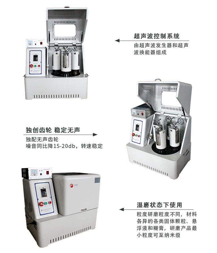 行星式球磨機時間設(shè)定說明